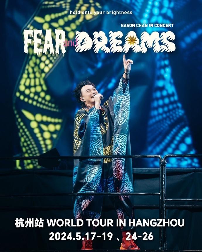 2024陳奕迅杭州演唱會(huì)時(shí)間+地點(diǎn)+門(mén)票+歌單