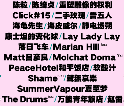 2024武漢草莓音樂(lè)節(jié)票價(jià)+陣容+時(shí)間+地點(diǎn)