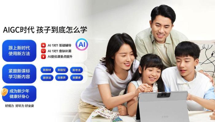 科大訊飛AI學(xué)習(xí)機(jī)T30 Pro：軟件內(nèi)容與硬件性能的完美融合