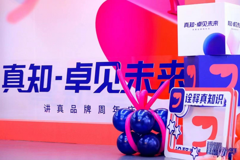 講真線下交流會(huì)：激發(fā)創(chuàng)新思維，共創(chuàng)短視頻學(xué)習(xí)新基調(diào)