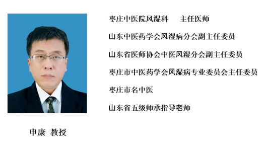 醫學科普：類風濕關節炎的中西醫結合診療方
