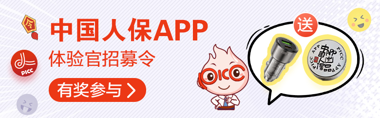 金融APP客戶體驗調(diào)查，中國人保等打造極致操作體驗
