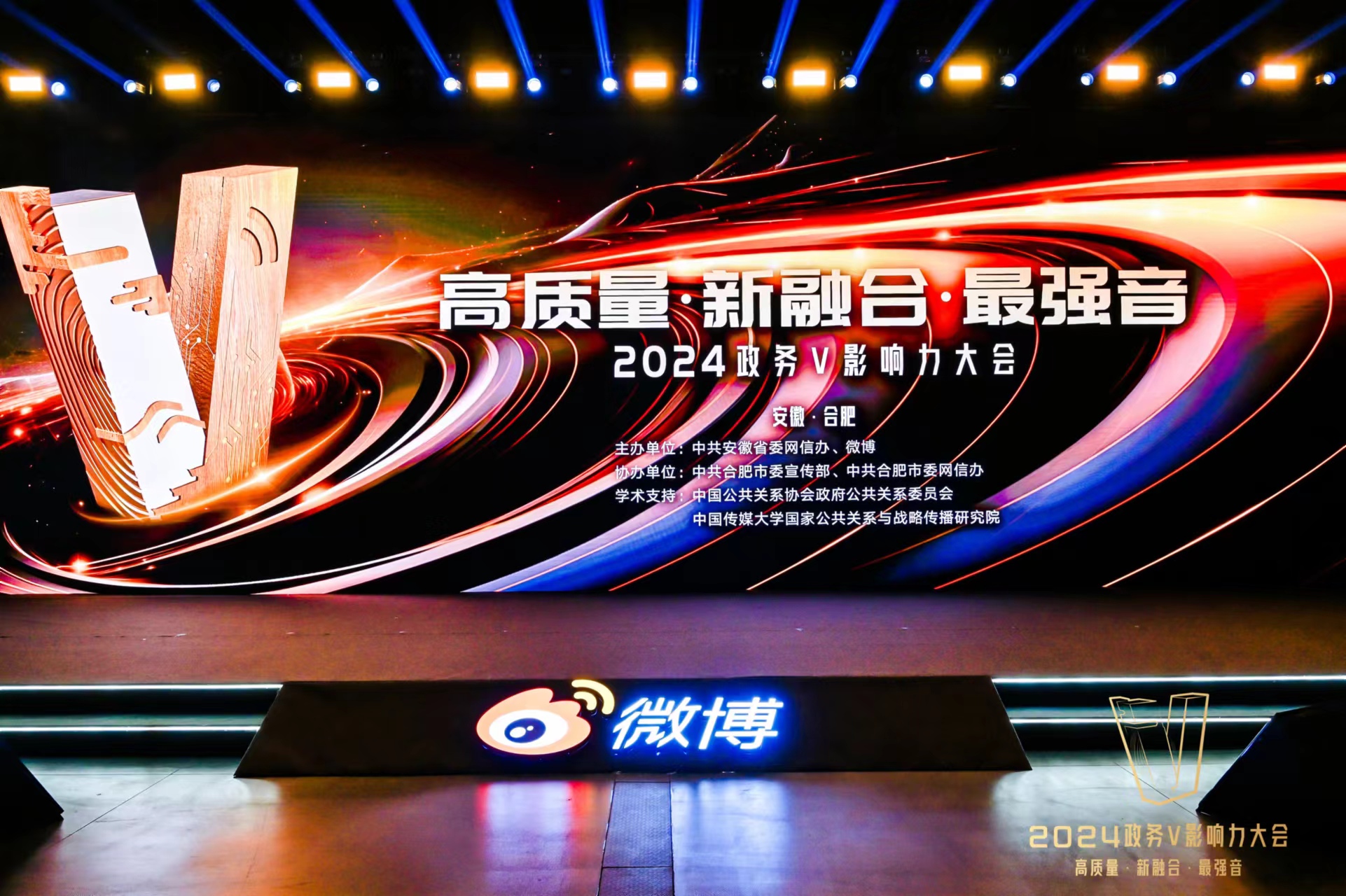 
			2024政務V影響力大會：聚焦新質生產力，共探政務微博的未來發展之路
		