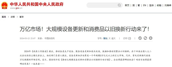 以舊換新浪潮下，瑞云服務云如何助力2C行業撬動萬億級市場？