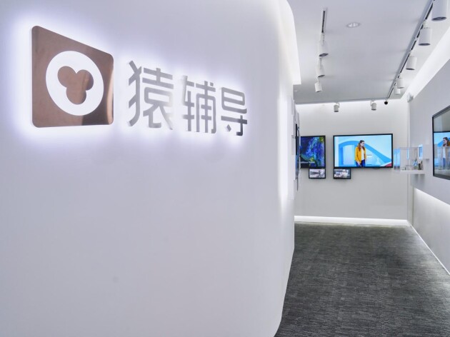 
			猿輔導大力推動AI技術應用落地 實現個性化教學
		