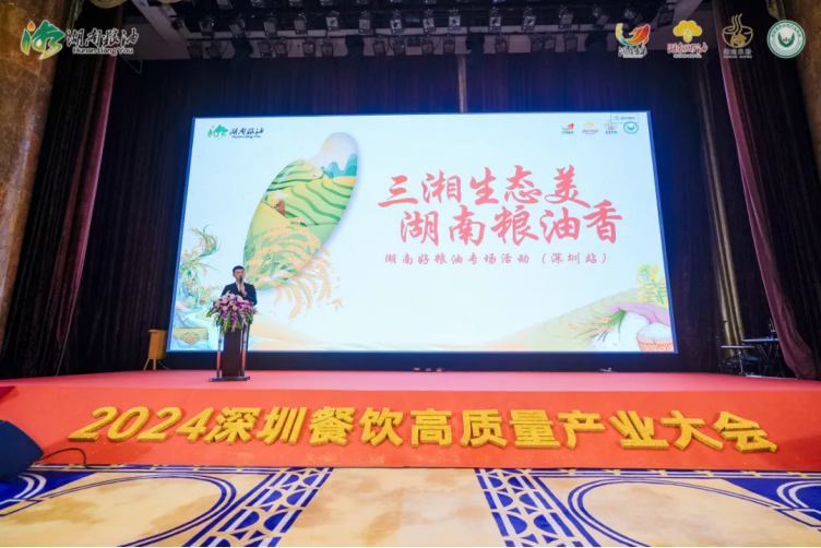 長康實業閃耀鵬城，湘牌糧油飄香大灣區！