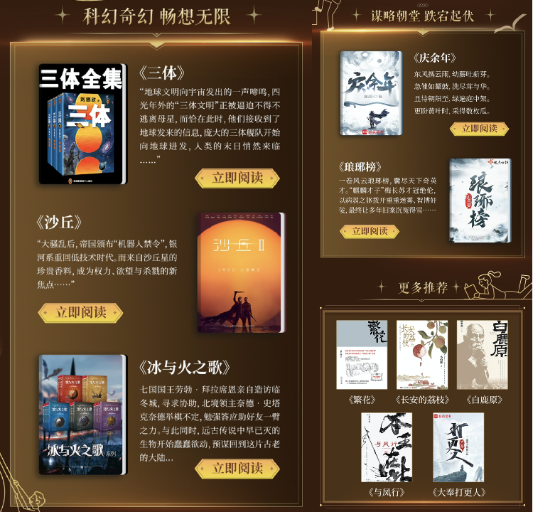 世界讀書日 | 華為閱讀 “畫面感”好書推薦，快來領取你的春日書單
