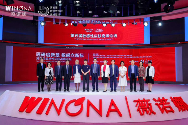 首個(gè)臨床診療指南發(fā)布，中國敏感性皮膚領(lǐng)域迎“里程碑”時(shí)刻