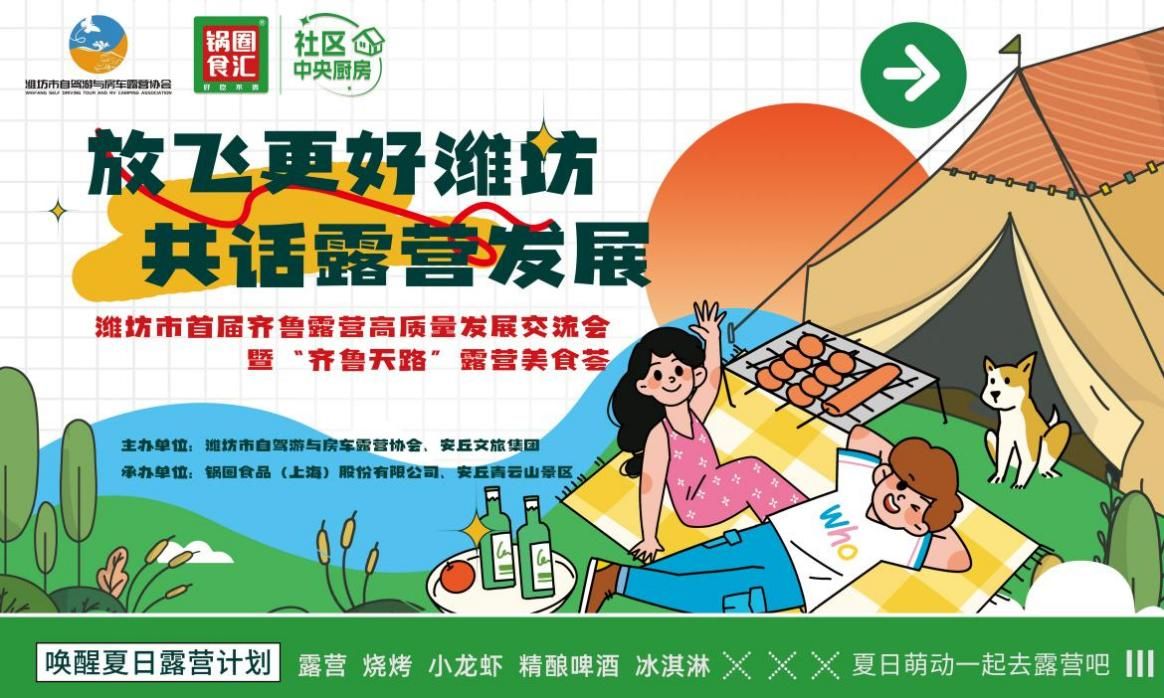伯克希爾亞太香港公司到訪青島科路馳電子展