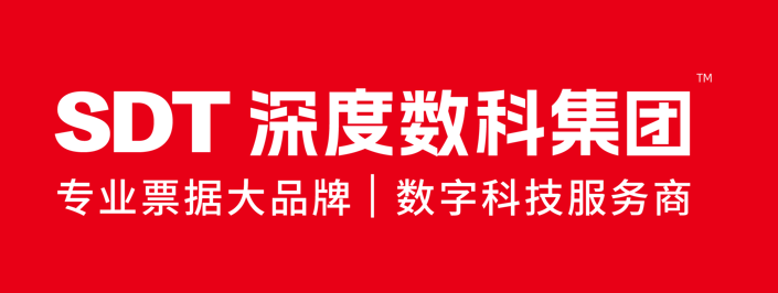 票據(jù)服務(wù)行業(yè)代表深度數(shù)科：以數(shù)字技術(shù)產(chǎn)能優(yōu)勢(shì) 推動(dòng)企業(yè)數(shù)字化戰(zhàn)略升級(jí)