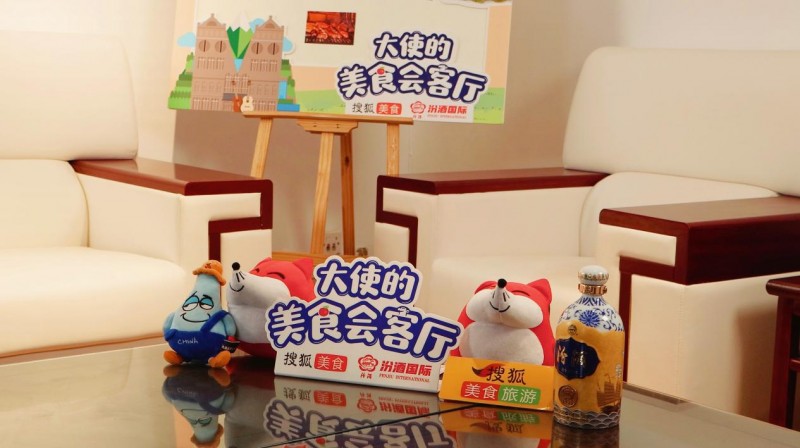汾酒國際走進阿根廷大使館：以酒為媒，共話絲路情