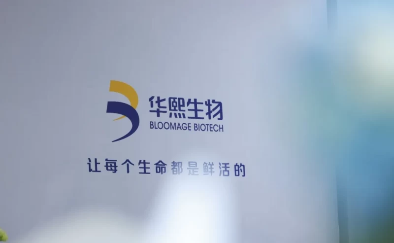 趙燕：專注于生物技術與生命科學是華熙生物發展的底色