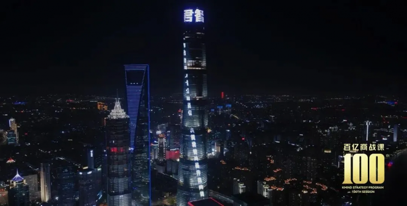 君智戰略咨詢：新一代戰略助力企業突破百億規模