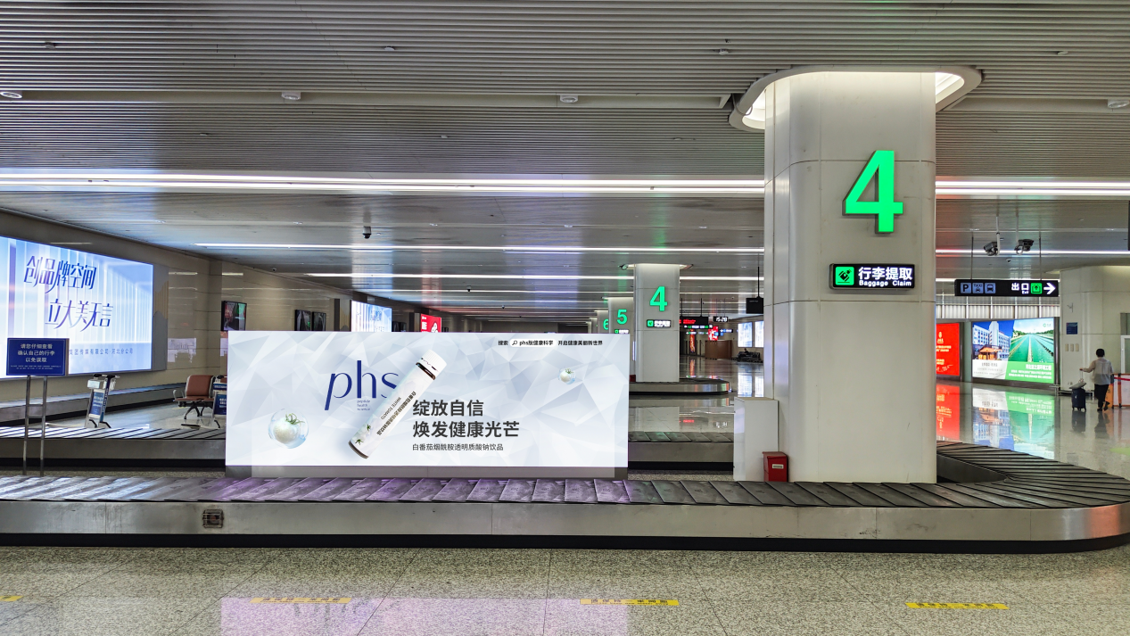 PHS白番茄亮相機(jī)場大屏，讓小長假擁有自然美麗