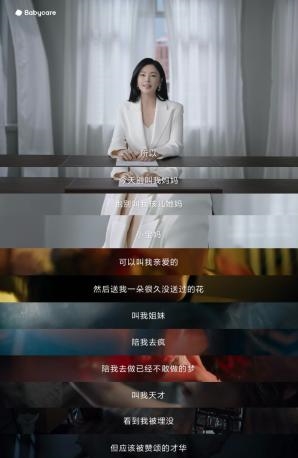 母親節反傳統，Babycare展現「她」在媽媽身份之外的遼闊可能性