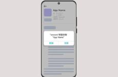 華為宣布內部應用發布方式 僅面向特定用戶組