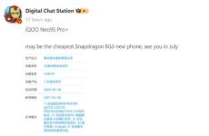 iQOO Neo 9S Pro+通過(guò)工信部認(rèn)證 爆料稱將于7月發(fā)布