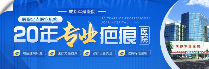 臉上青春痘留下的凹疤能治好嗎？軍建祛疤專家告訴你：可以！