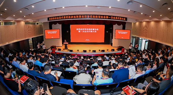 陜西省研學實踐教育協會第一次會員代表大會暨成立大會隆重舉行