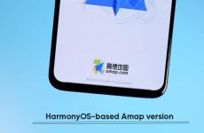 高德地圖宣布已適配HarmonyOS原生應用程序版本