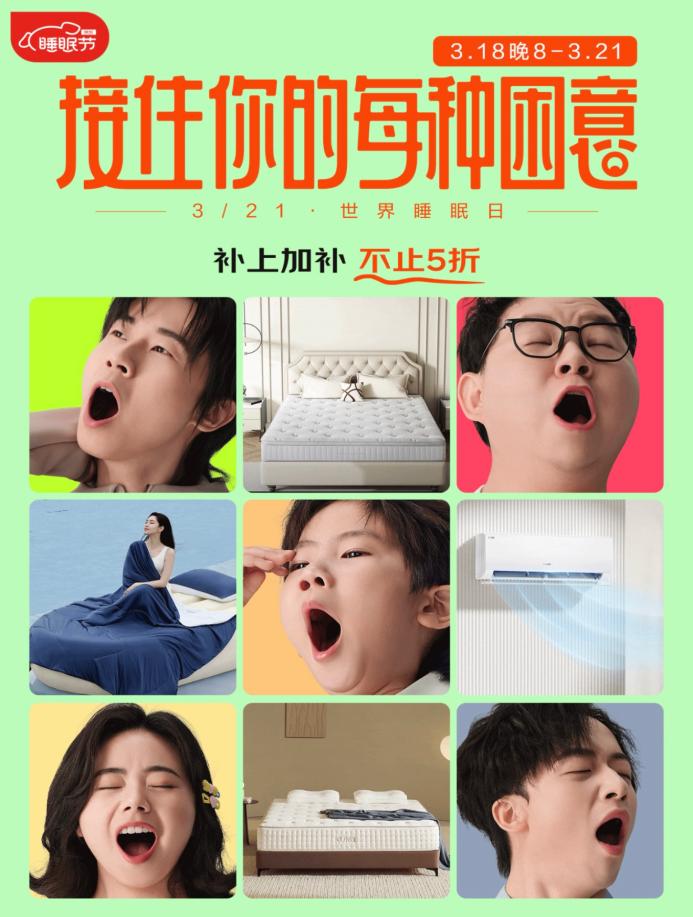 京東睡眠節(jié)盛大開啟 自營床墊品類推出“100天免費(fèi)試睡”服務(wù)