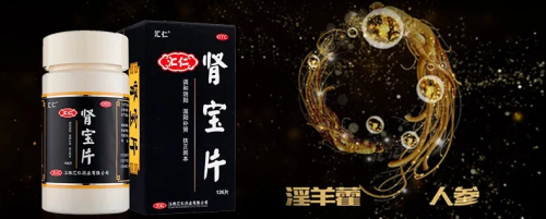 榮獲國家中藥保護(hù)稱號，匯仁腎寶片樹補(bǔ)腎產(chǎn)品標(biāo)桿
