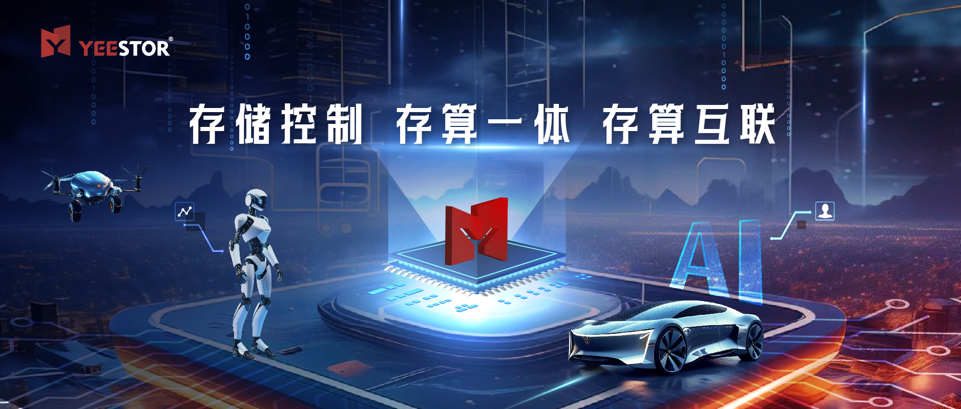 得一微：主控芯片設計重塑存儲價值